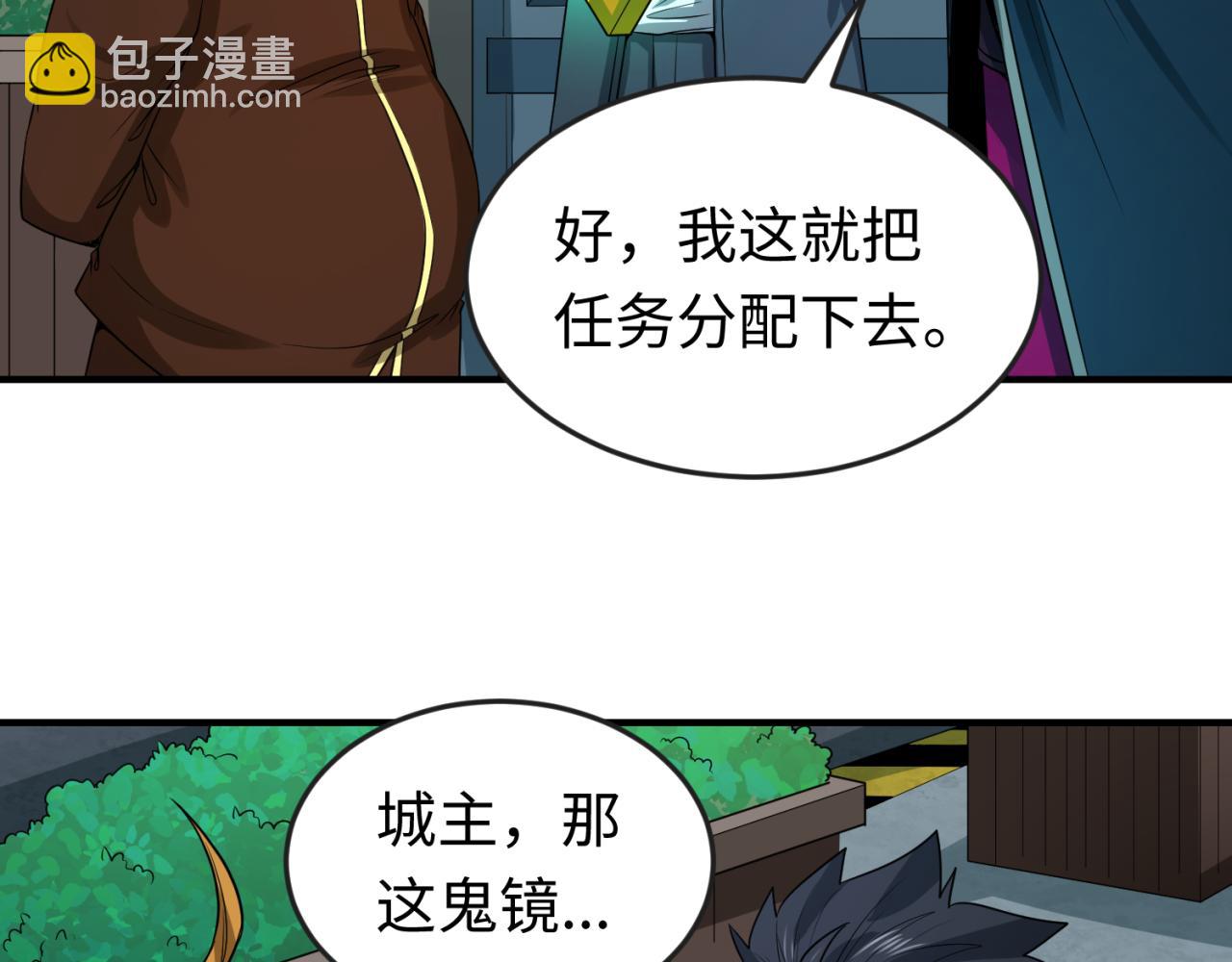 第38话 英雄的奖励14