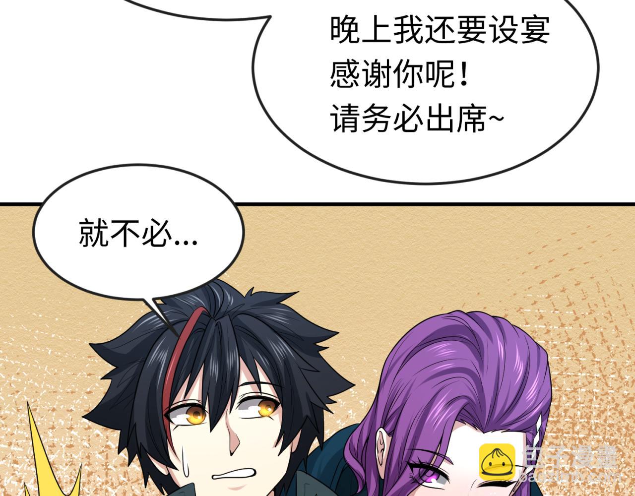 第38话 英雄的奖励18