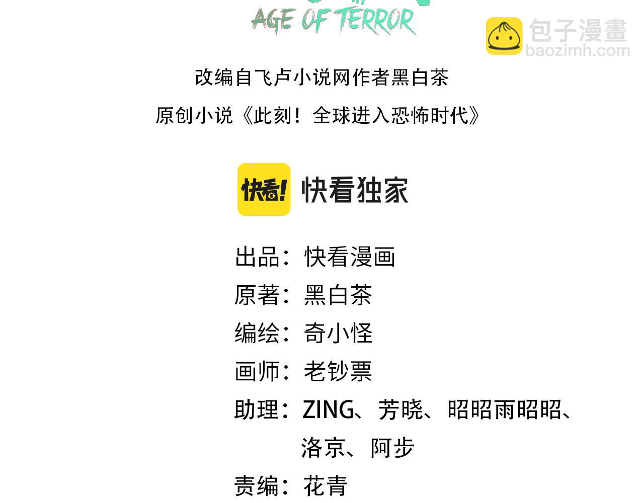 第38话 英雄的奖励2