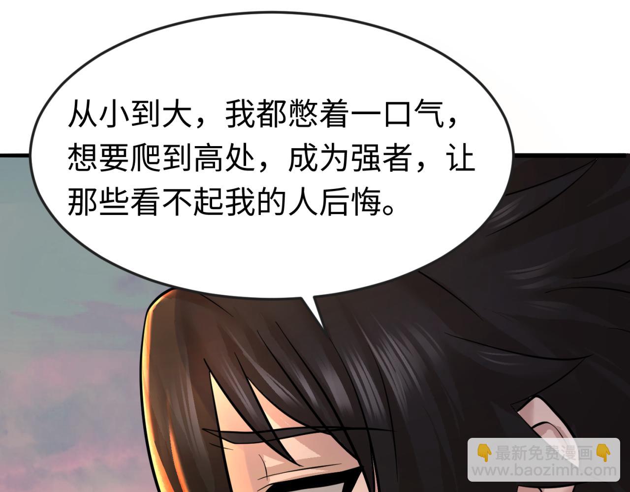 第38话 英雄的奖励29