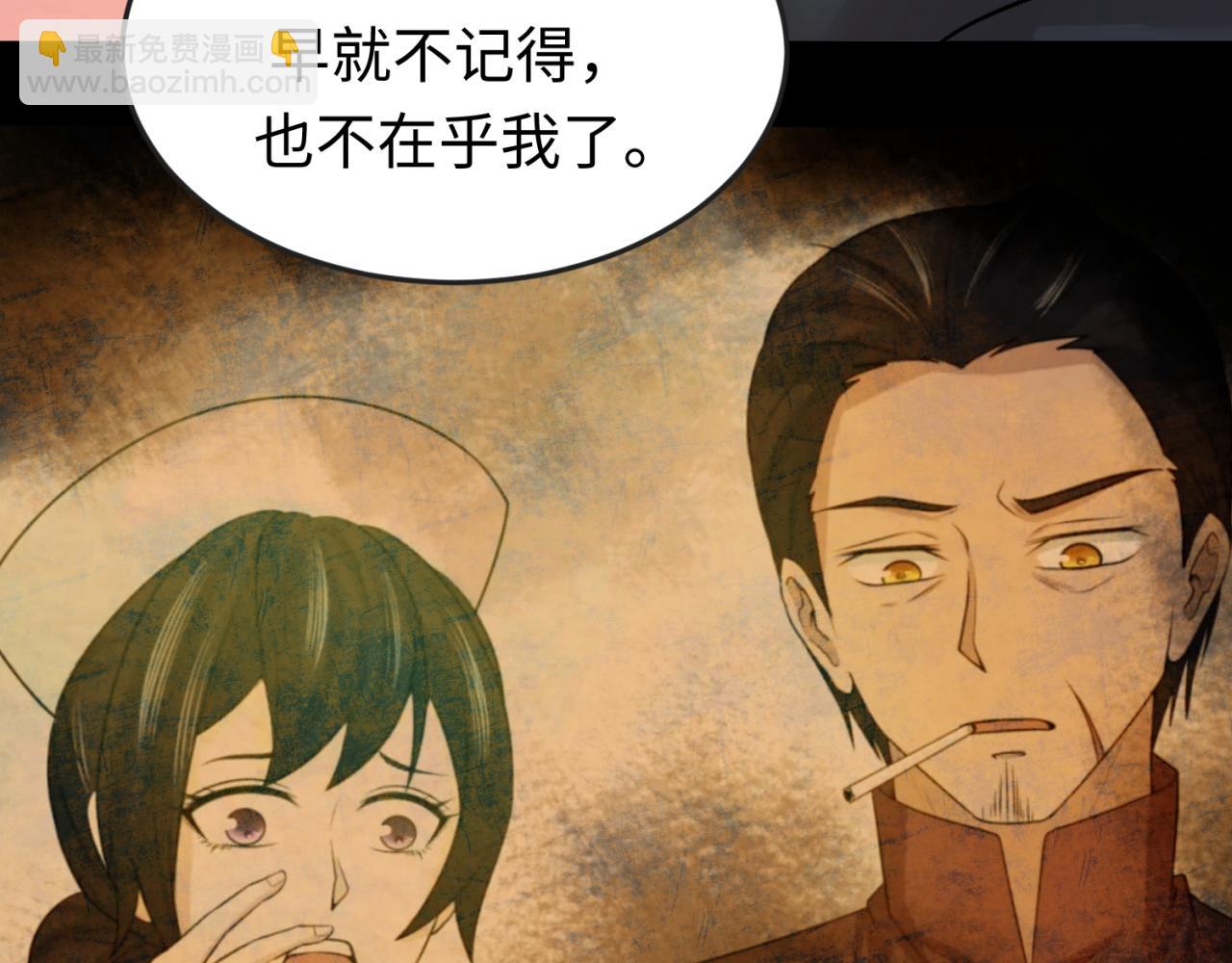 第38话 英雄的奖励31