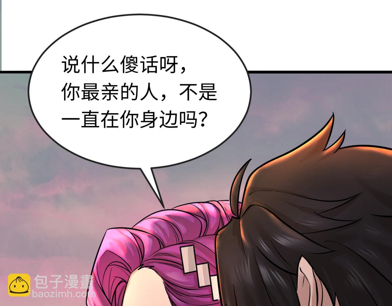第38话 英雄的奖励35