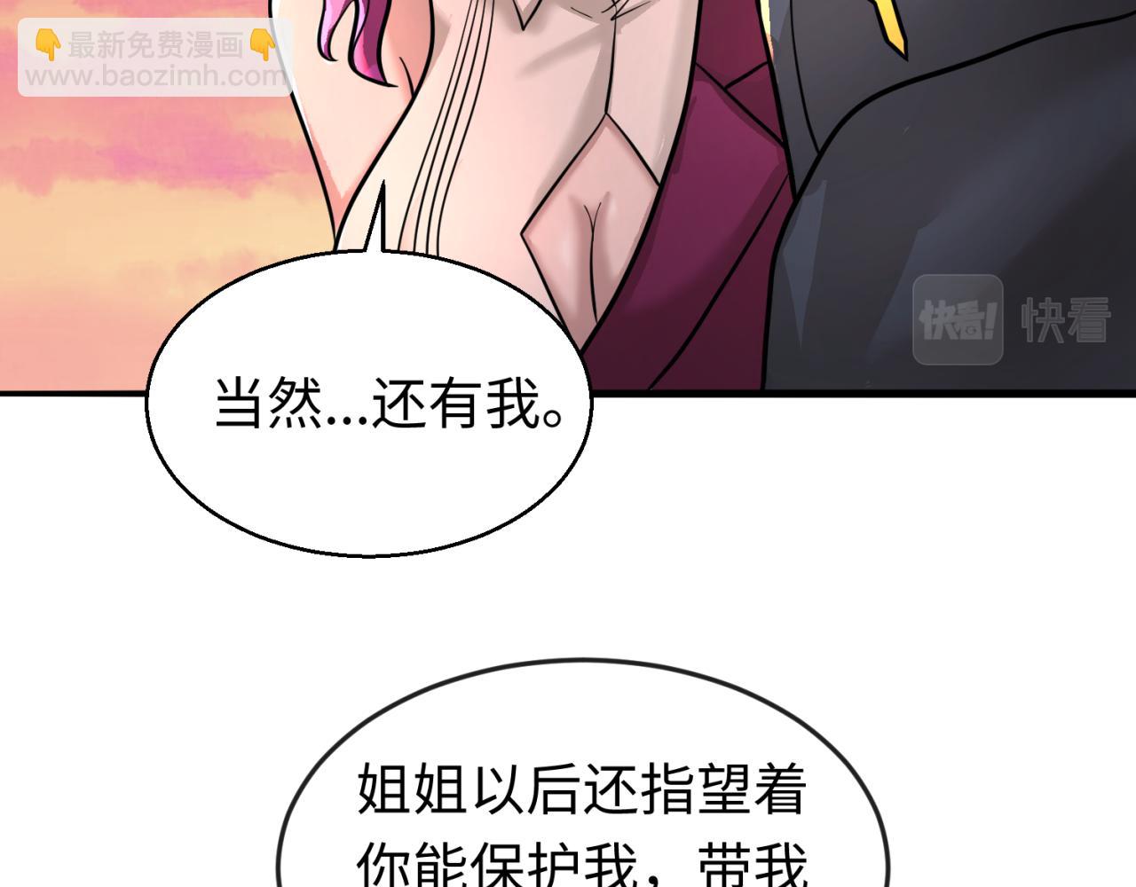 第38话 英雄的奖励43
