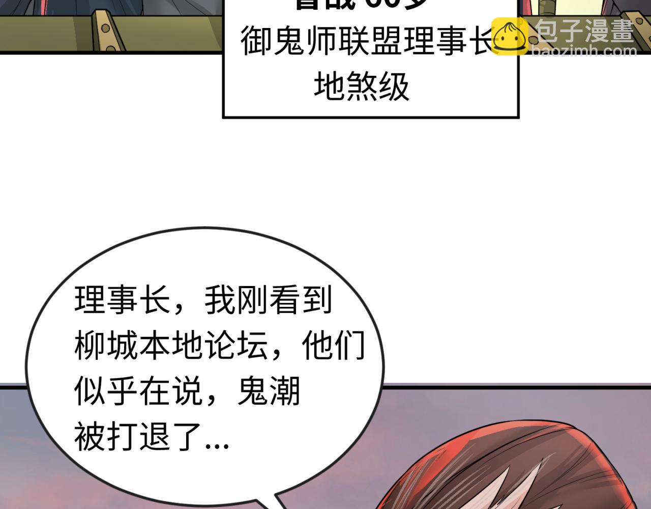 第38话 英雄的奖励59