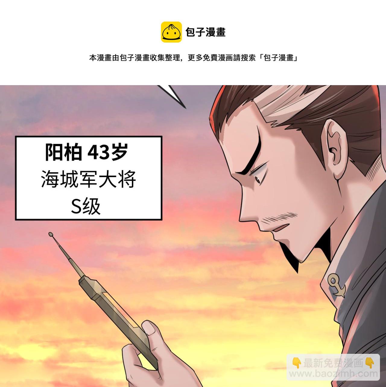 第38话 英雄的奖励60