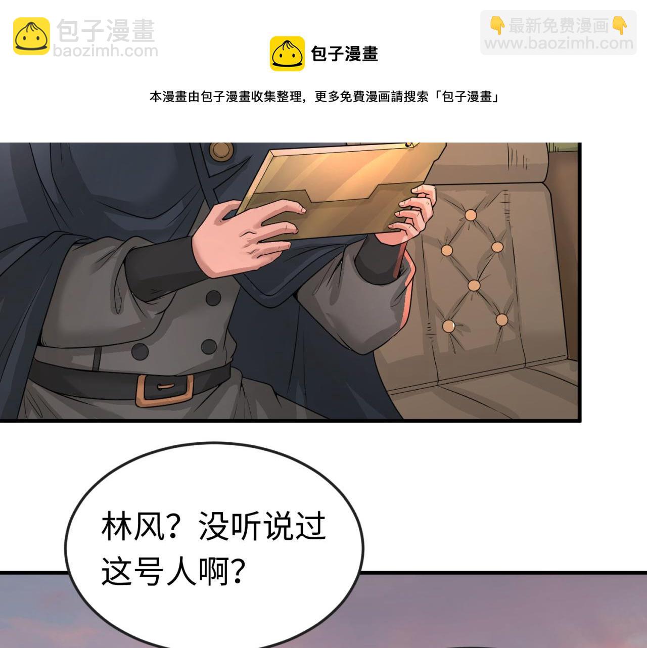 第38话 英雄的奖励64