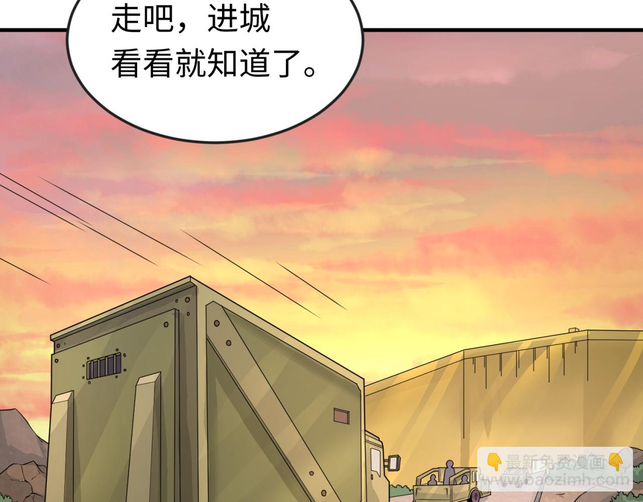 第38话 英雄的奖励67