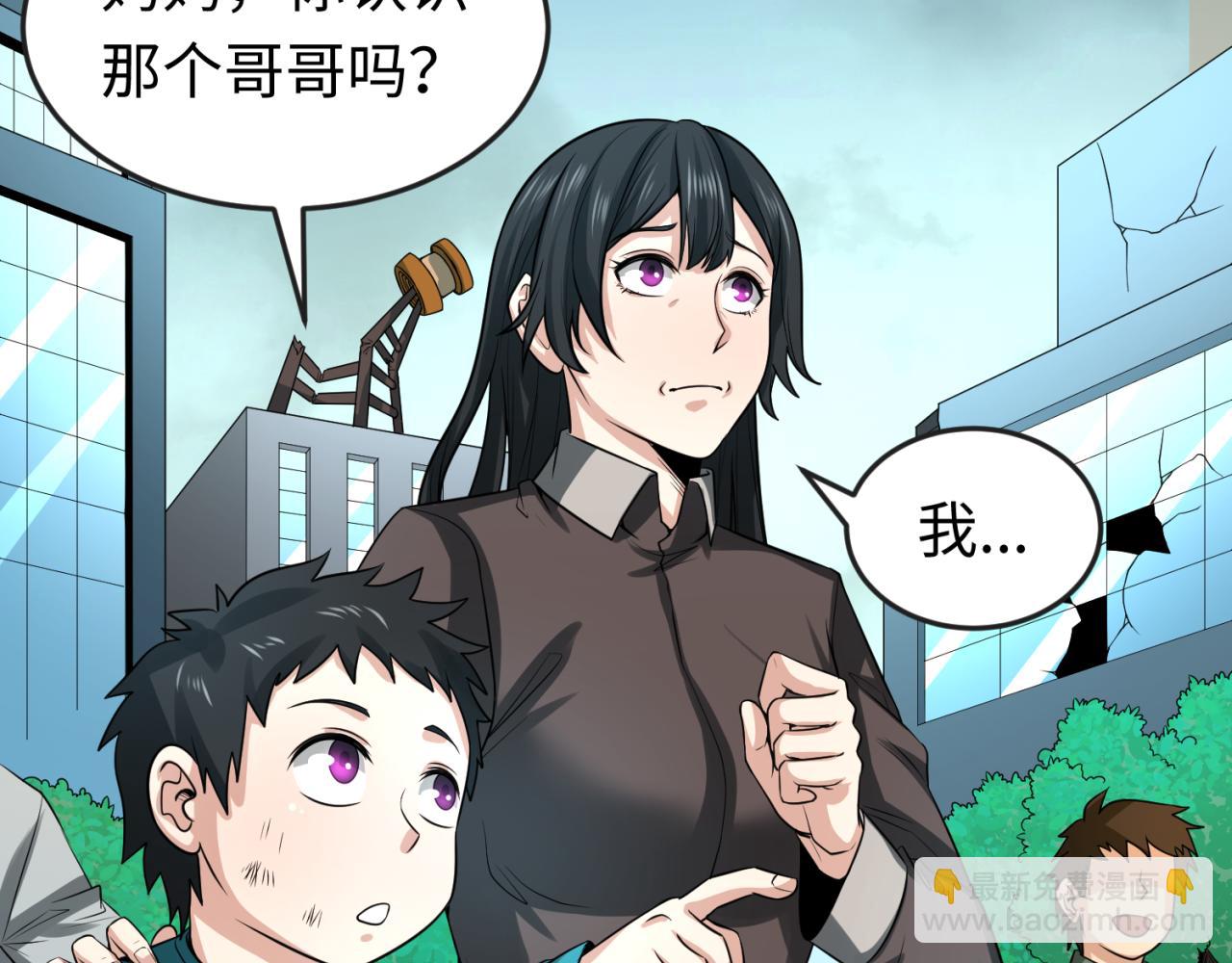 第38话 英雄的奖励7