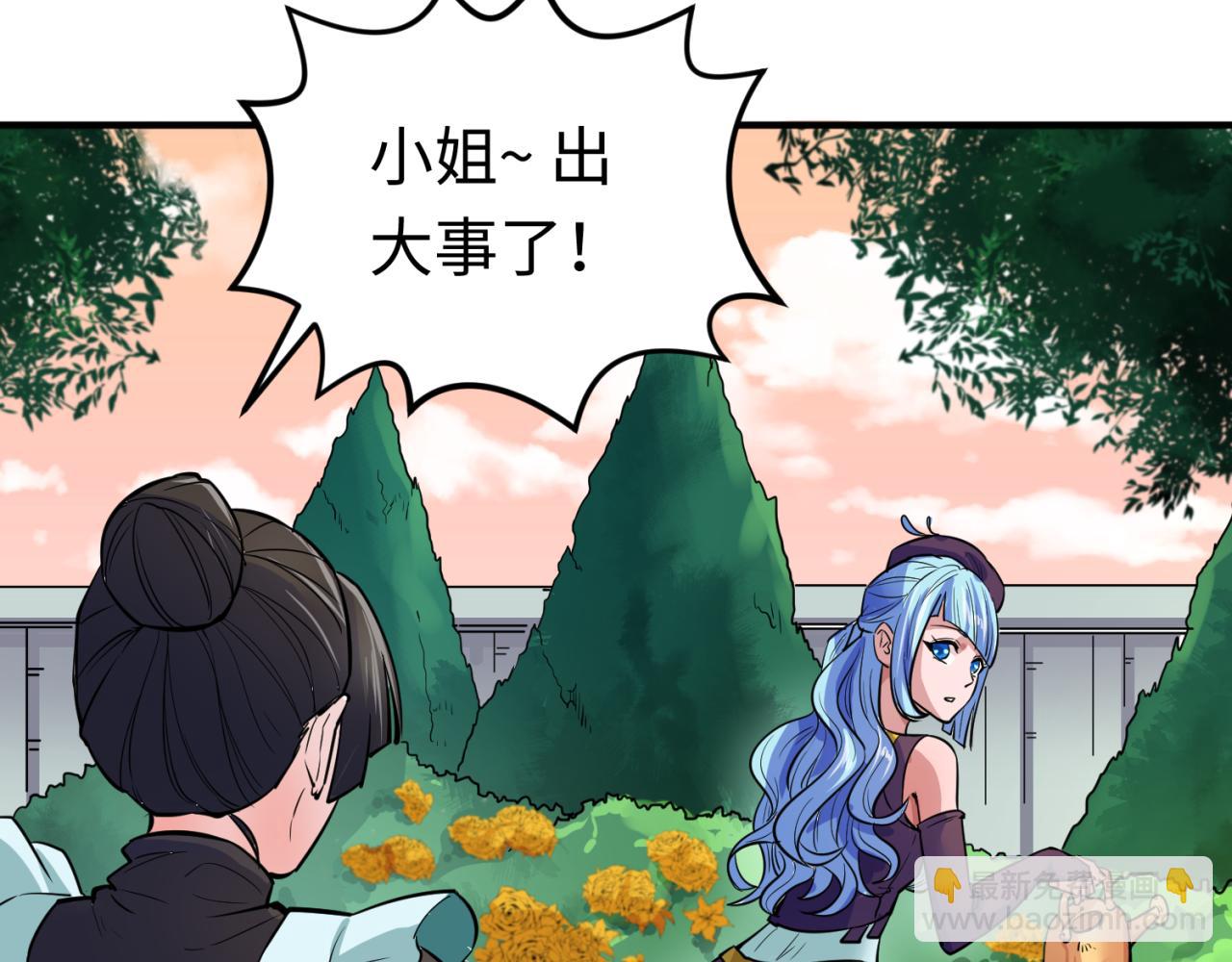 第38话 英雄的奖励75