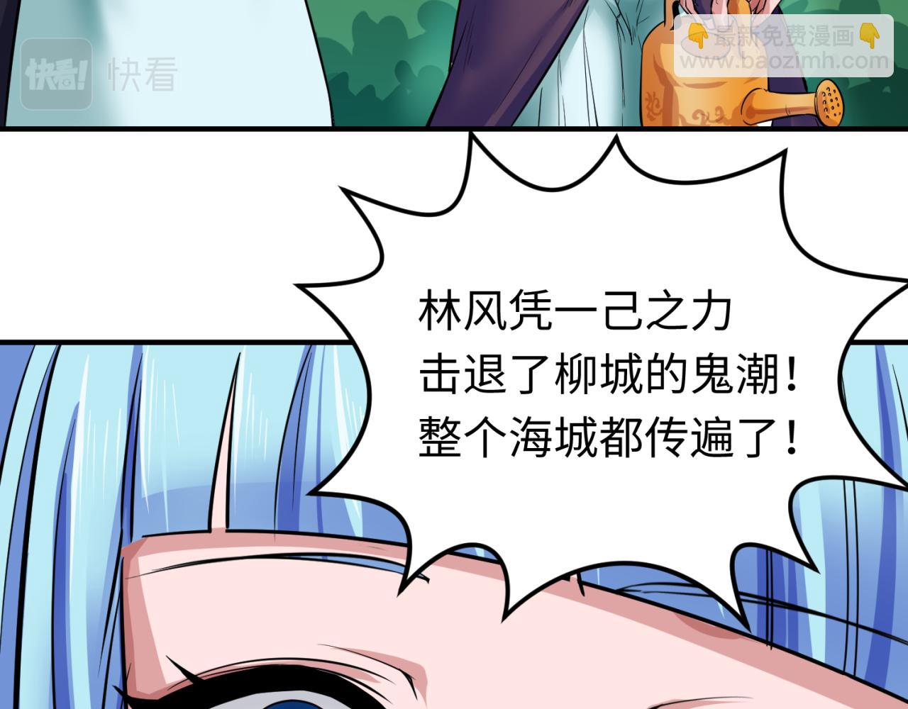 第38话 英雄的奖励78
