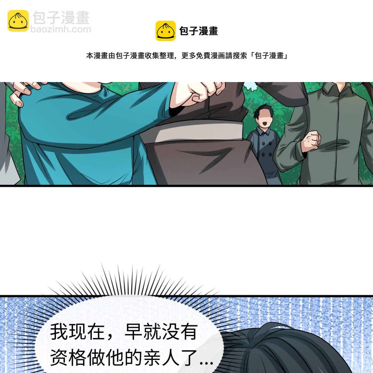 第38话 英雄的奖励8