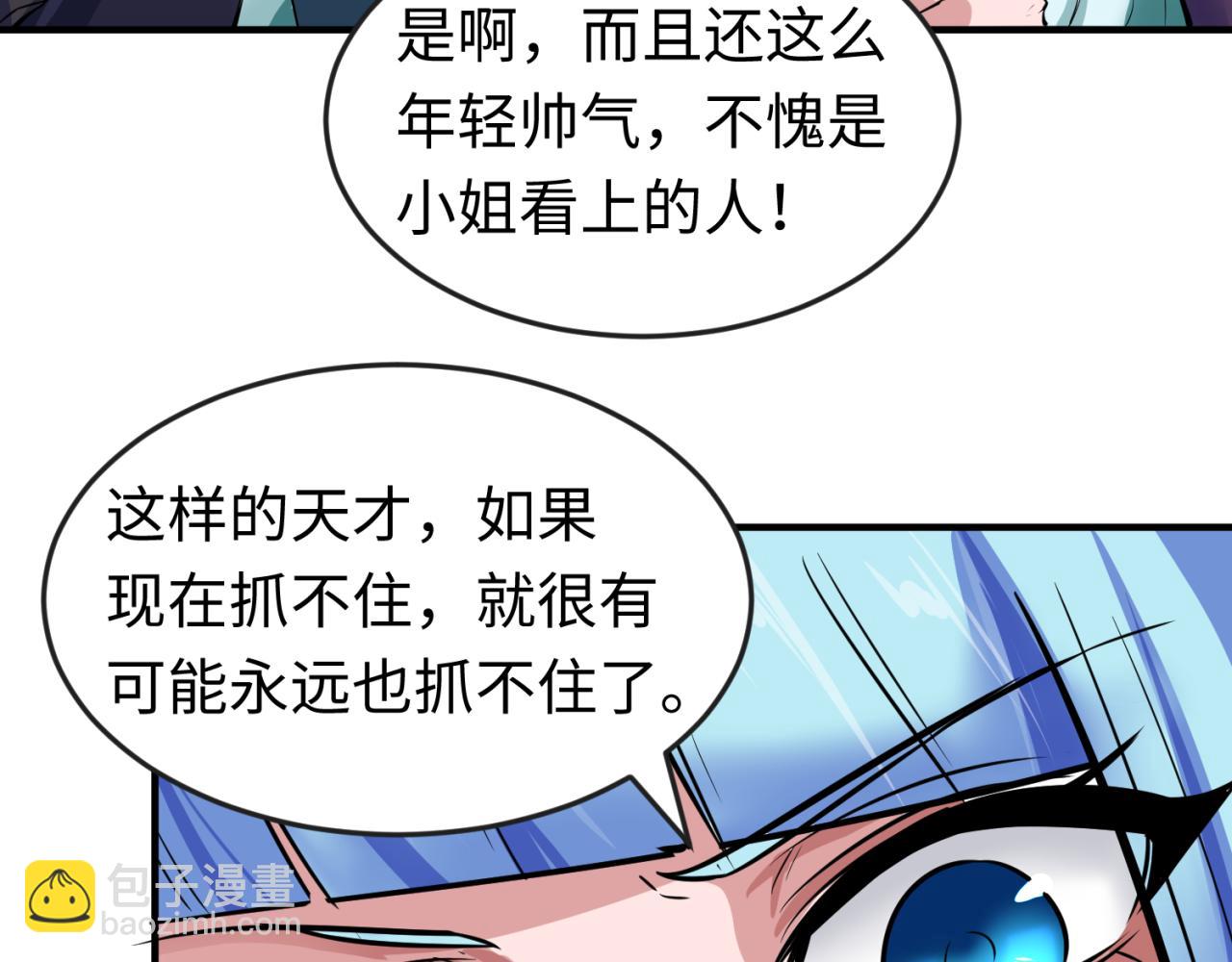 第38话 英雄的奖励83