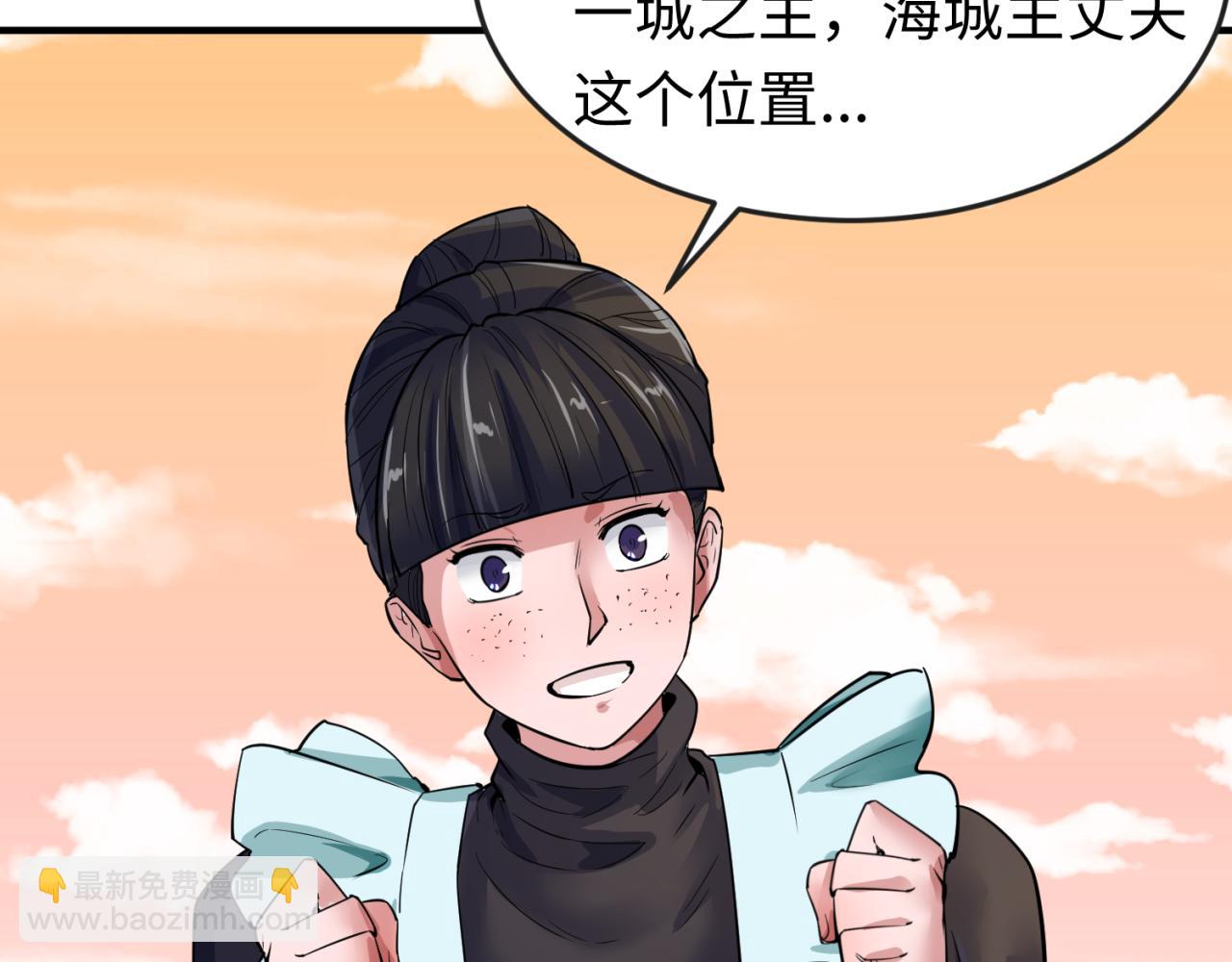 第38话 英雄的奖励85