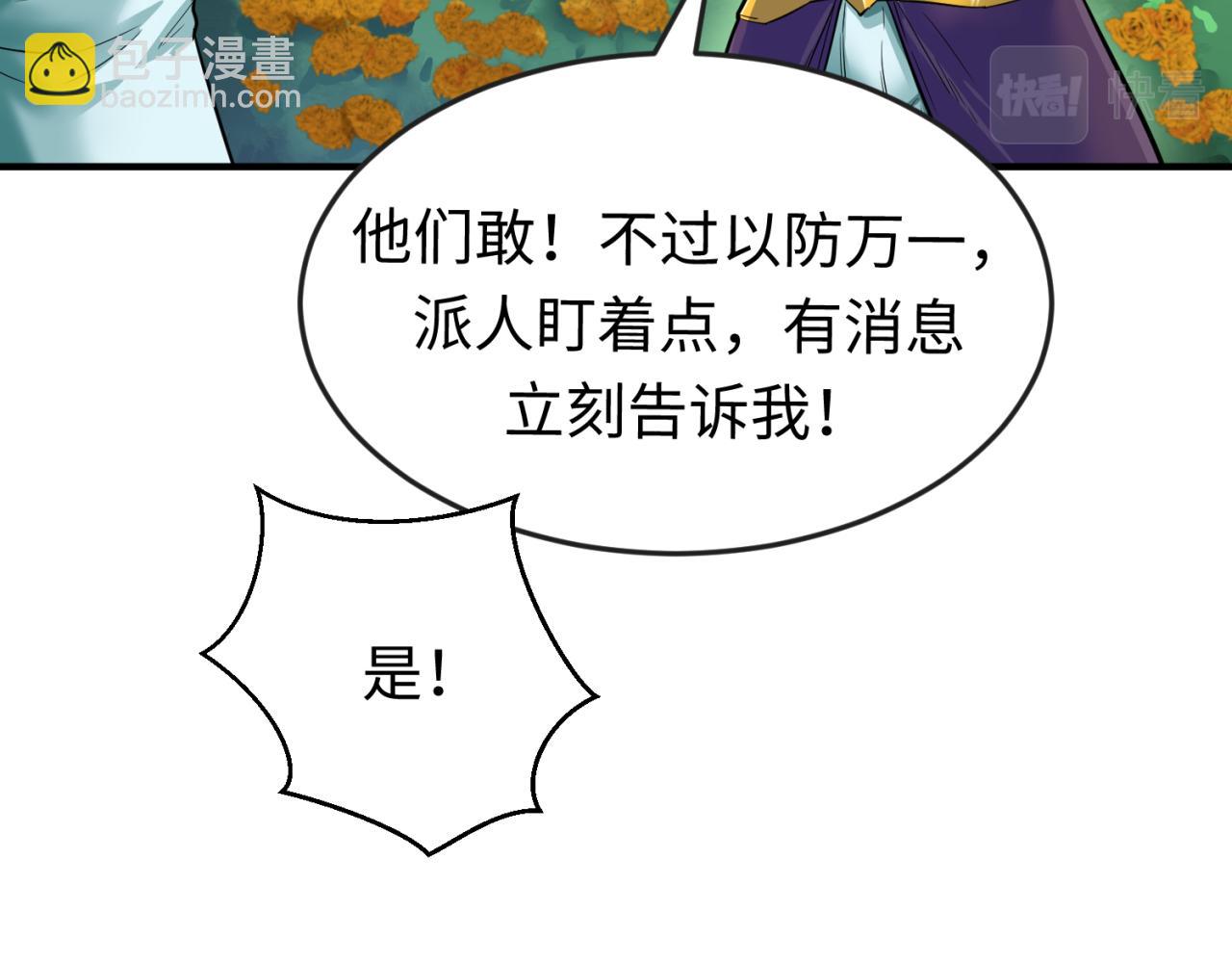 第38话 英雄的奖励90