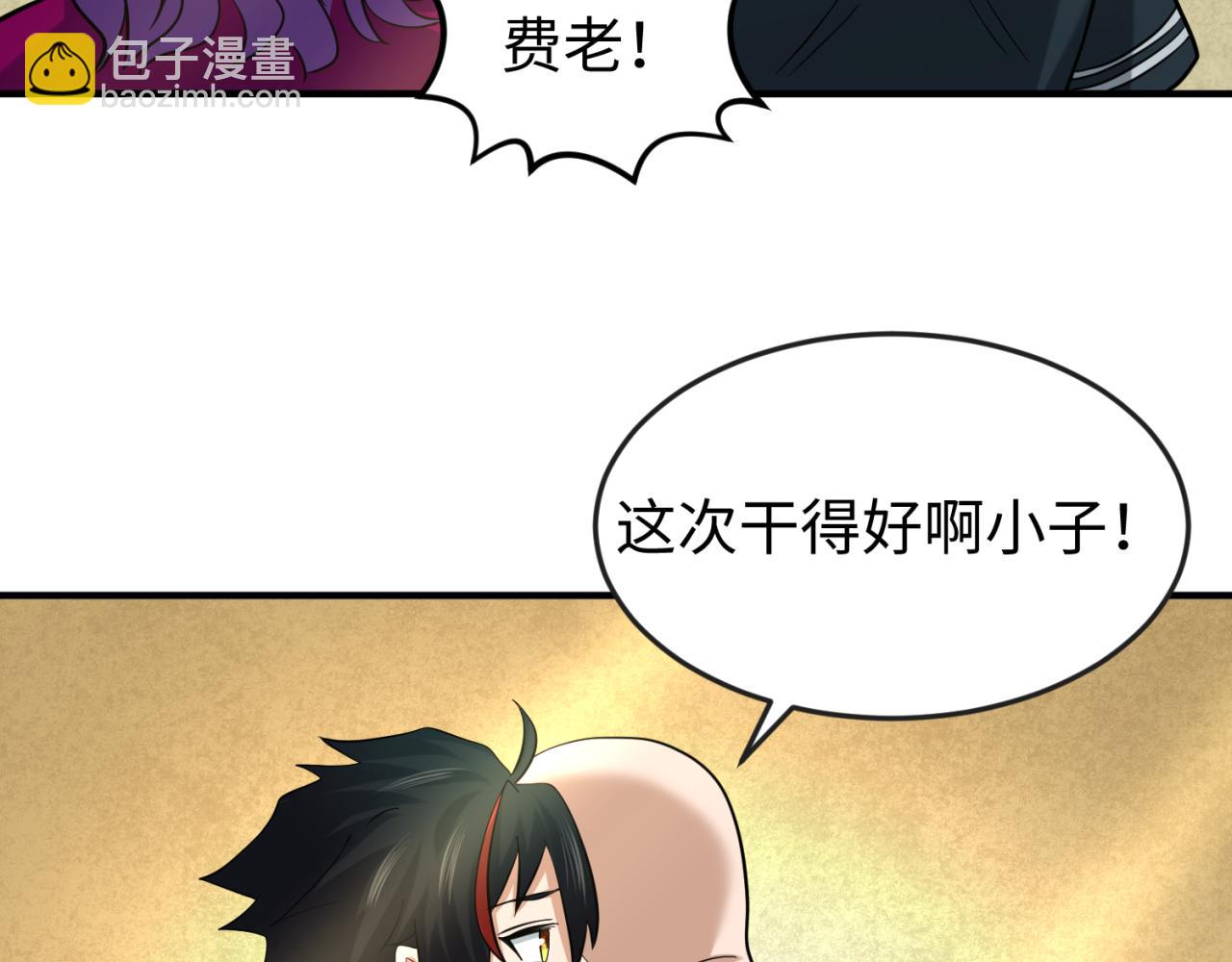 第38话 英雄的奖励98