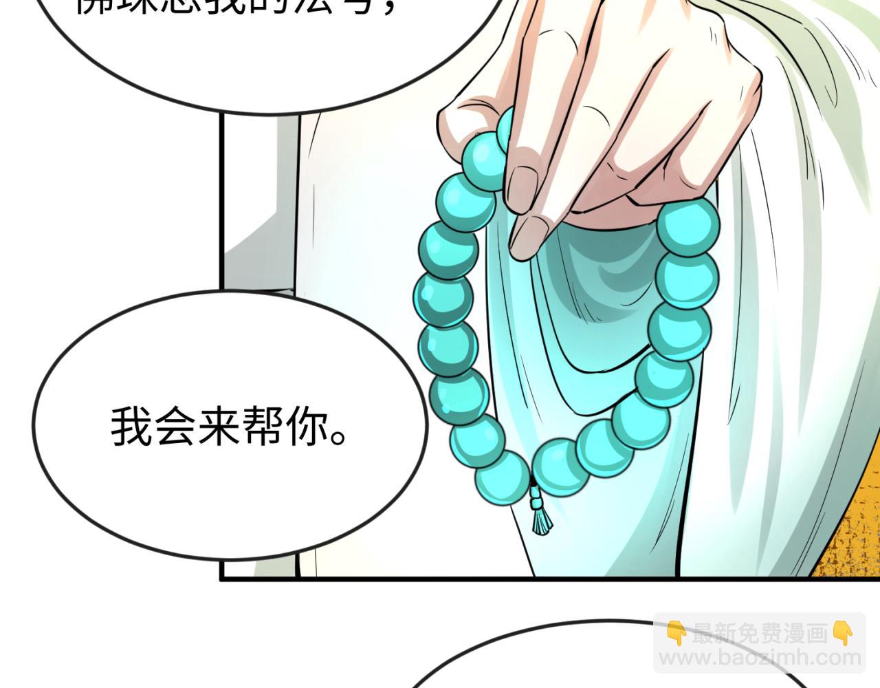 第47话 清竹的托付37