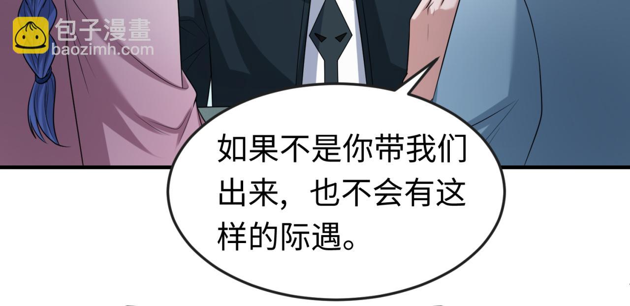第47话 清竹的托付83