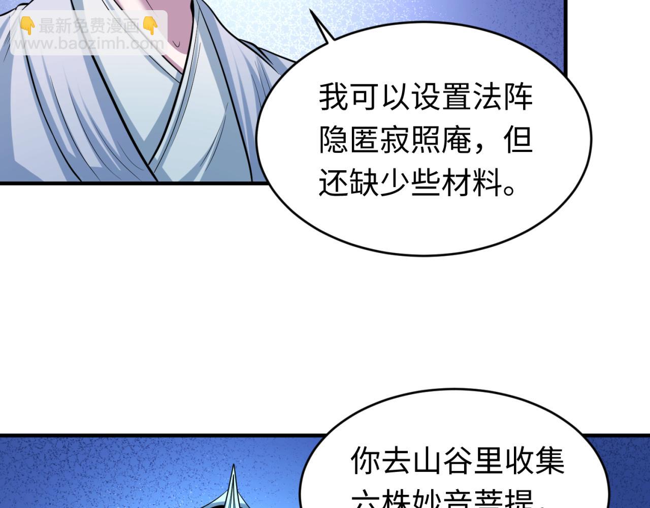 第52话 雷霆之战15