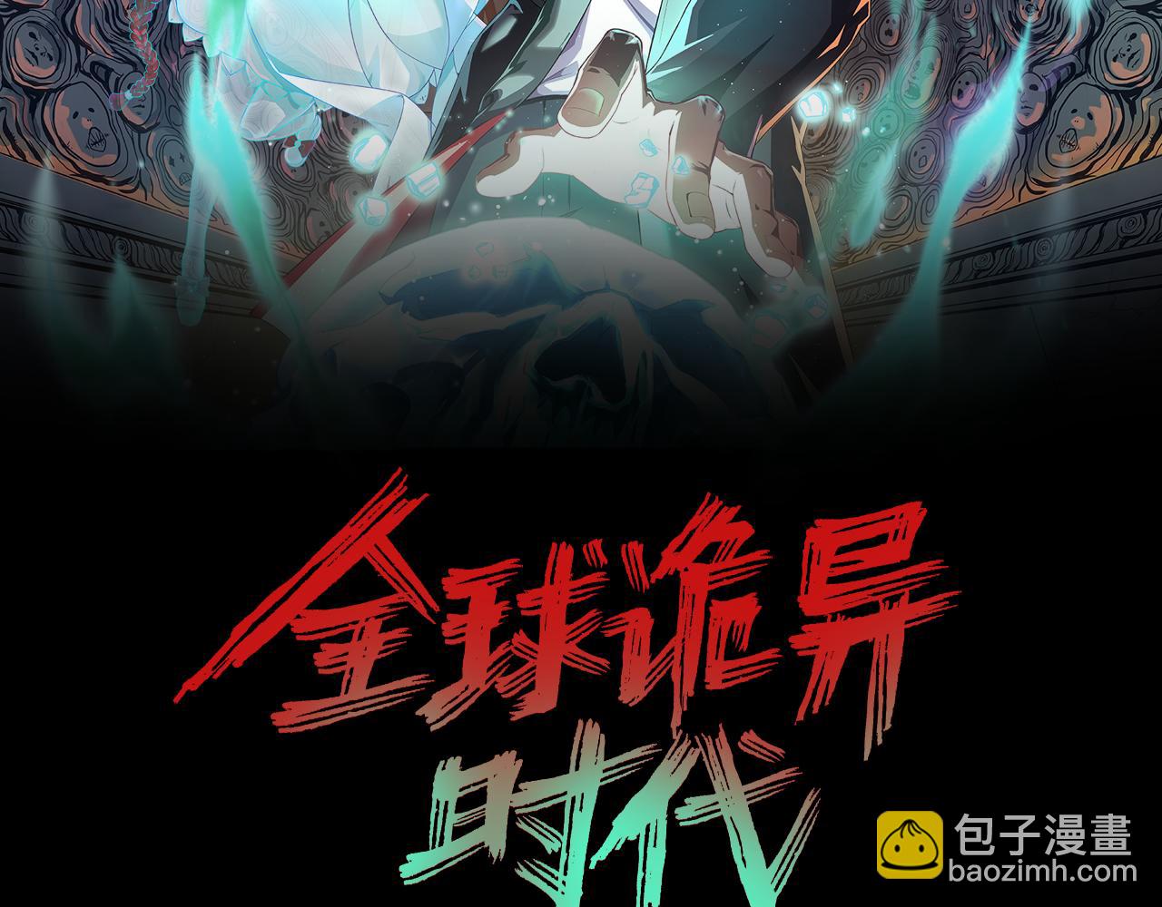 第56话 绑定鬼伞！1