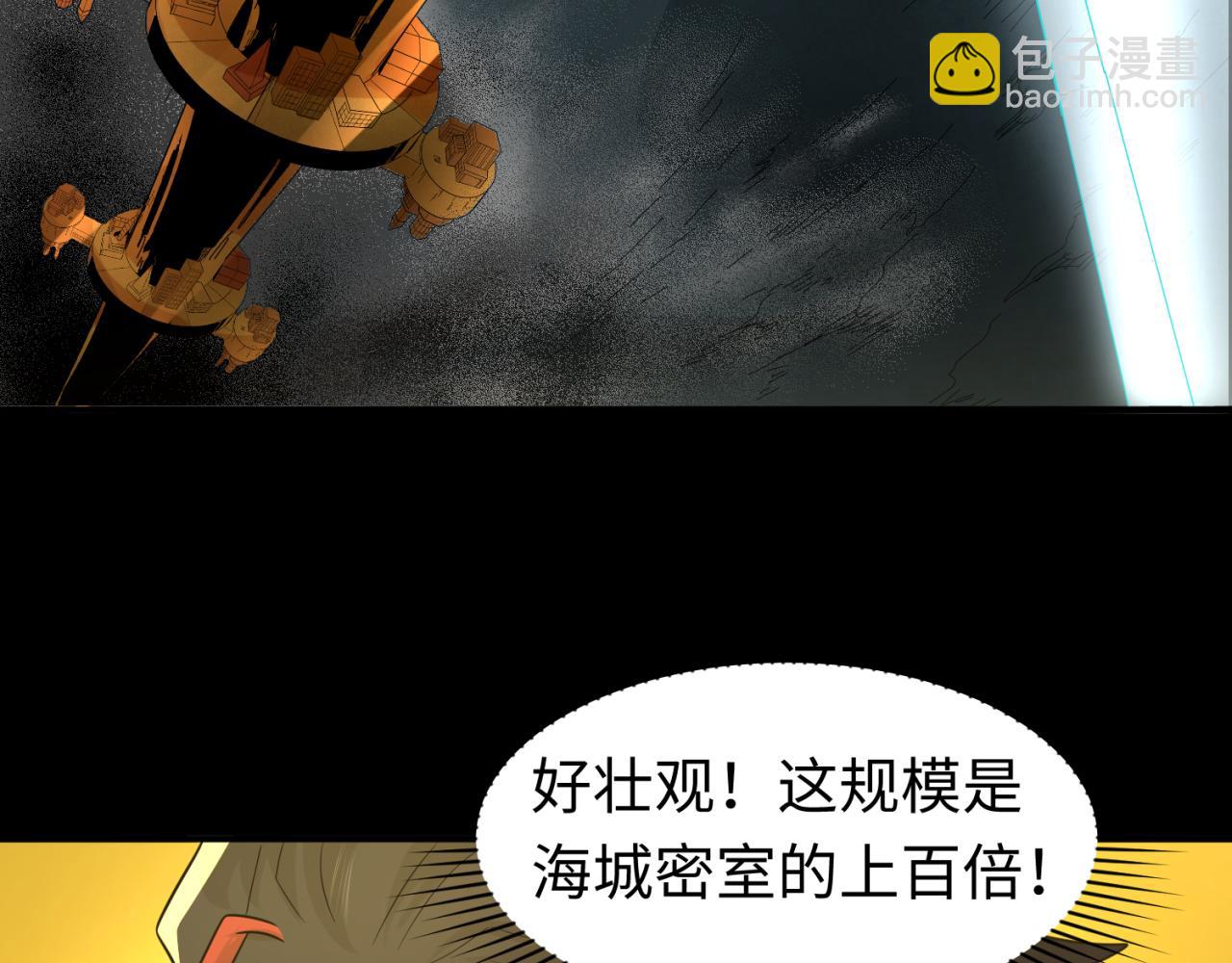 第56话 绑定鬼伞！13