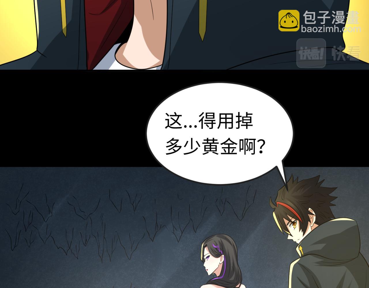 第56话 绑定鬼伞！15