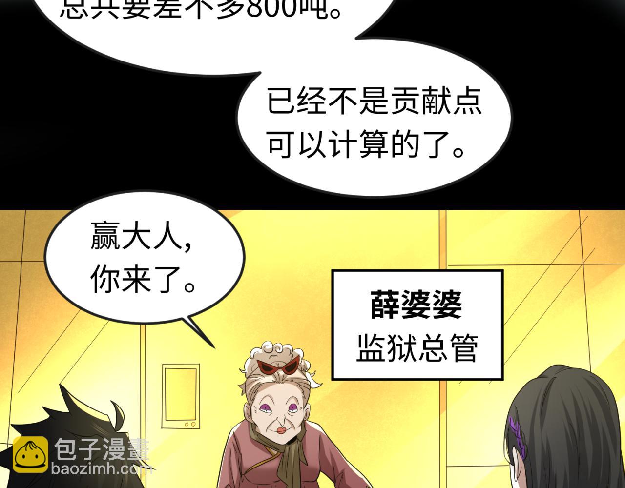 第56话 绑定鬼伞！17