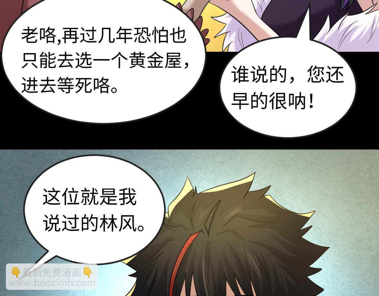 第56话 绑定鬼伞！20