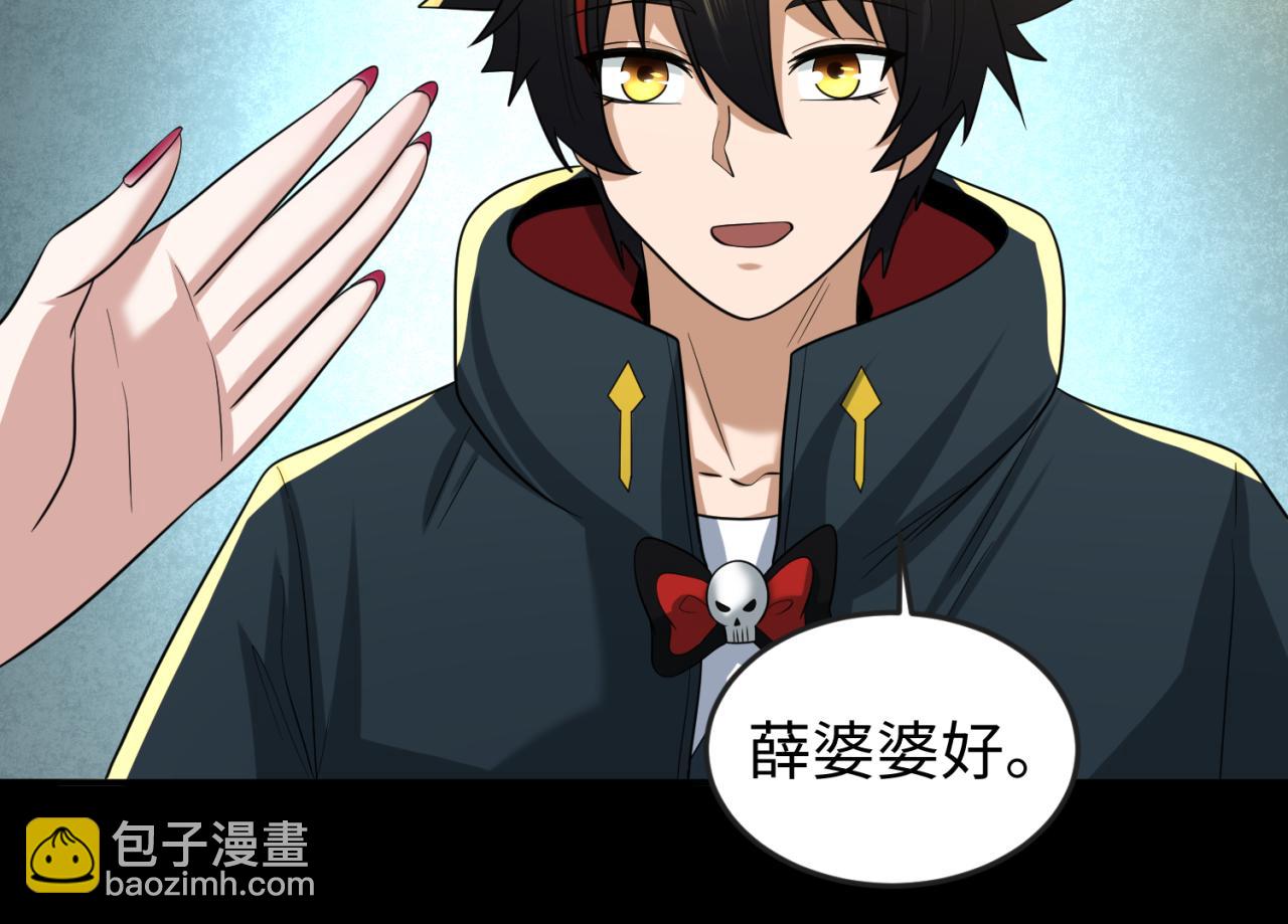 第56话 绑定鬼伞！21