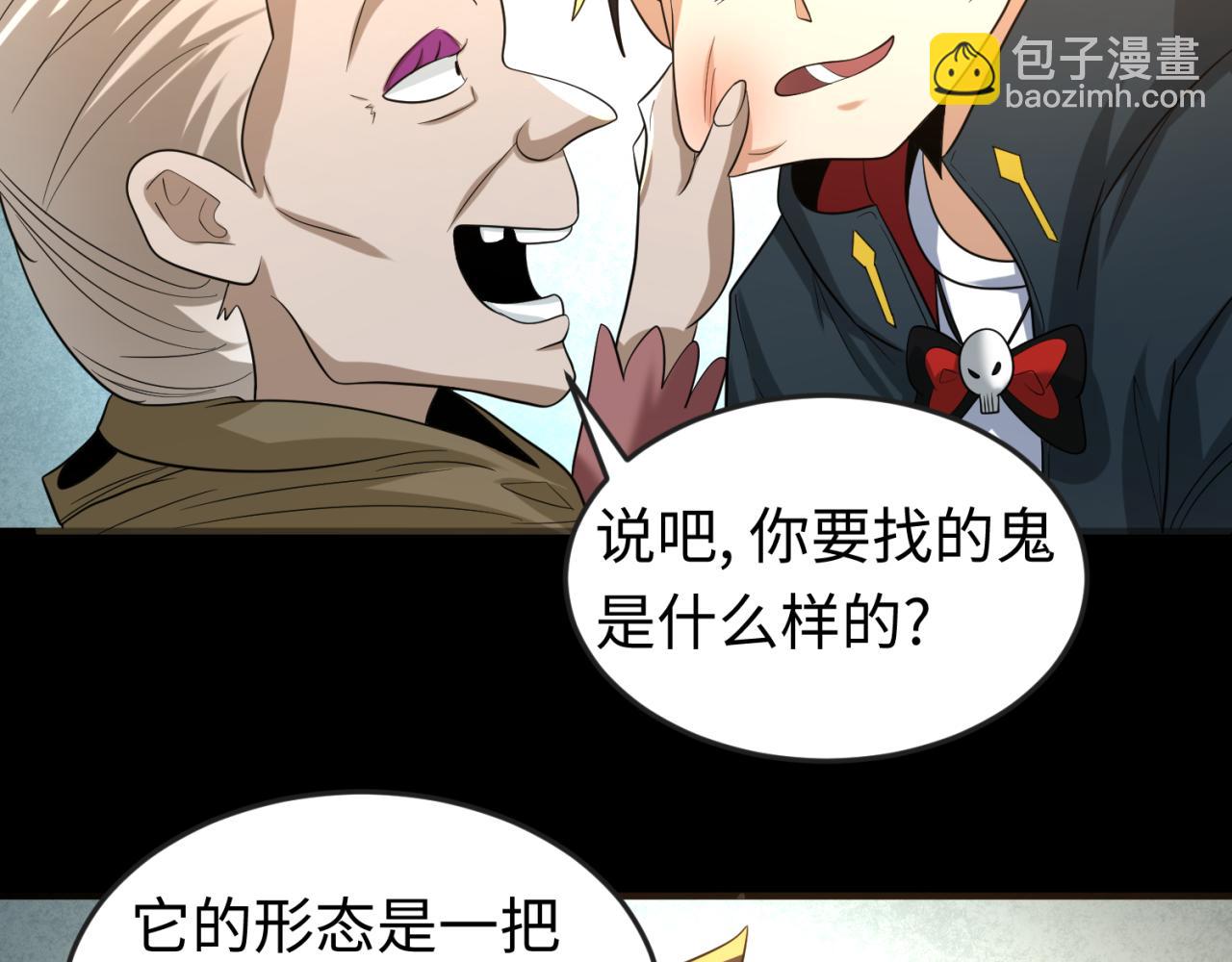 第56话 绑定鬼伞！23