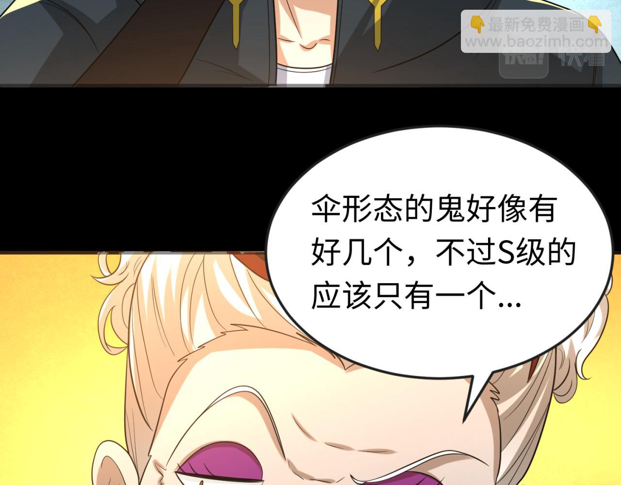 第56话 绑定鬼伞！25