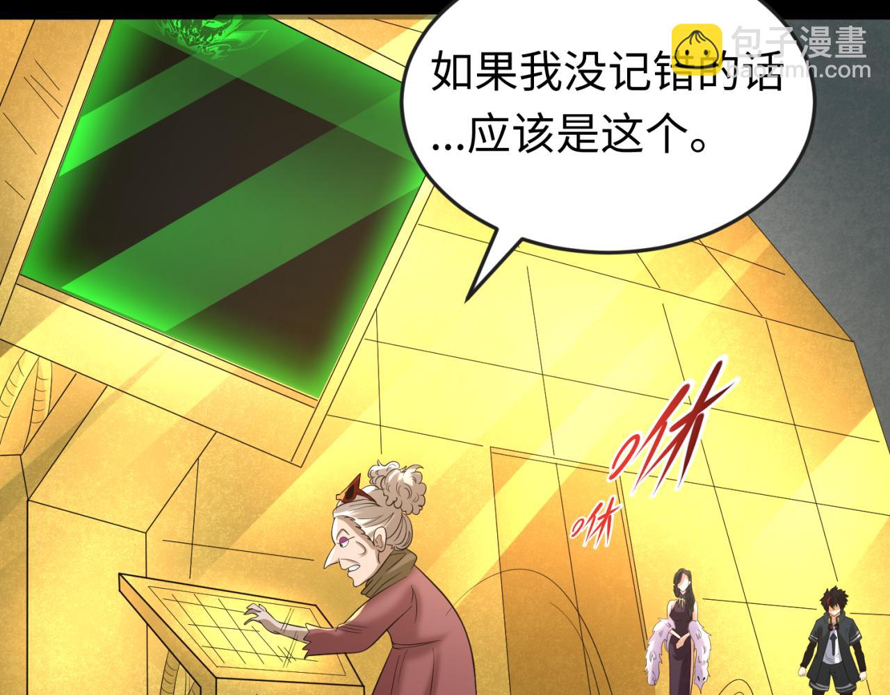 第56话 绑定鬼伞！27