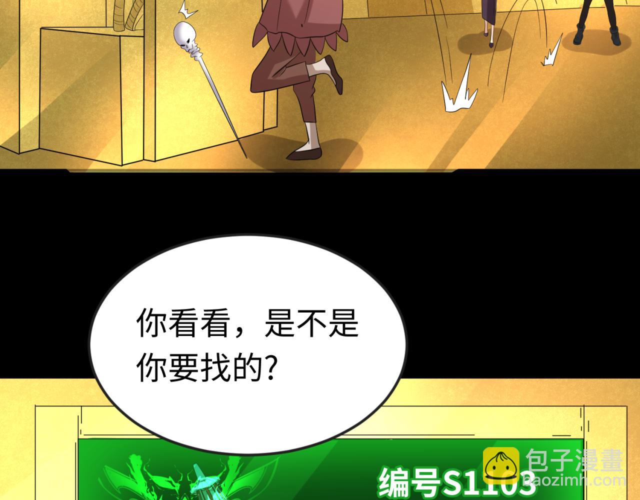 第56话 绑定鬼伞！28