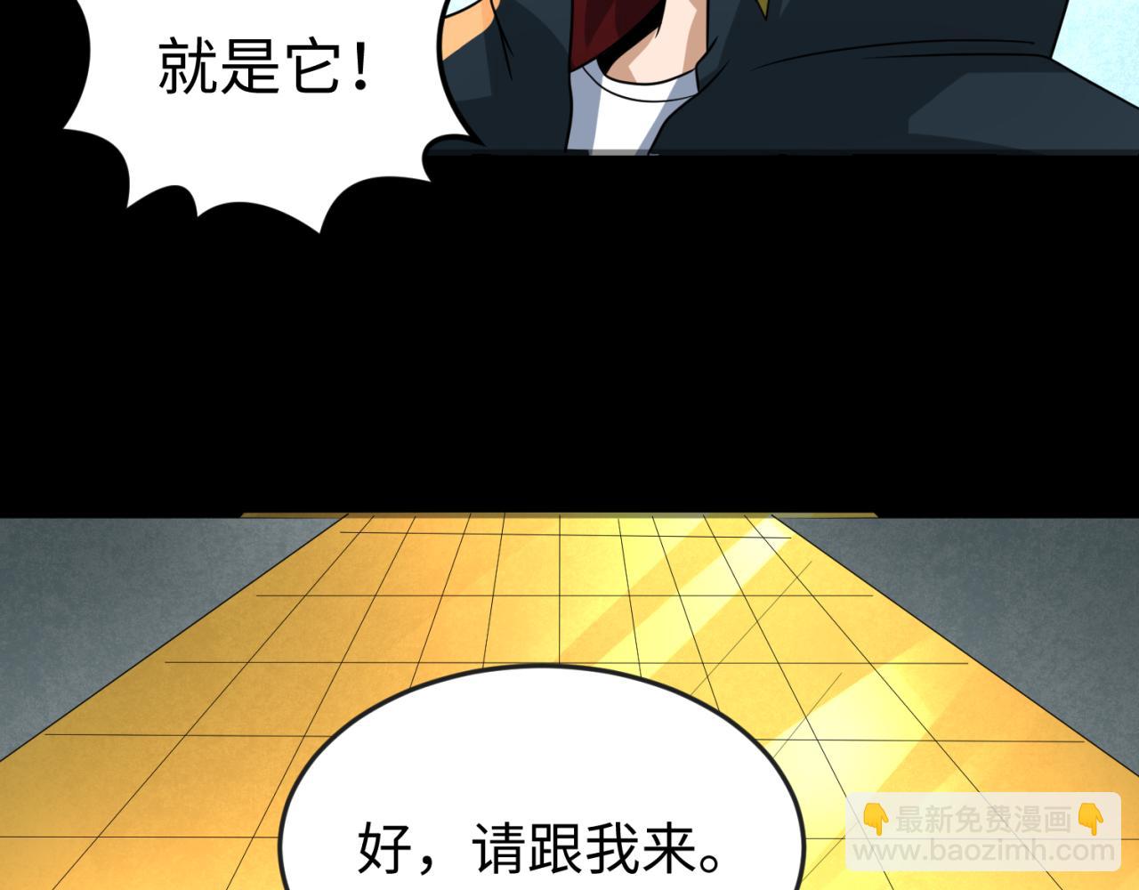 第56话 绑定鬼伞！31