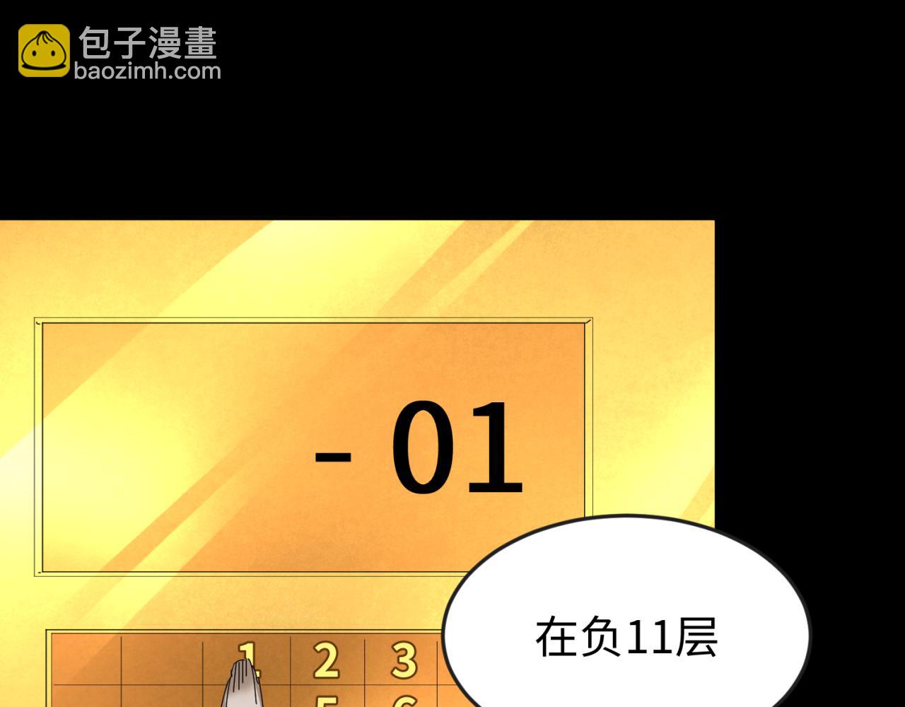 第56话 绑定鬼伞！33