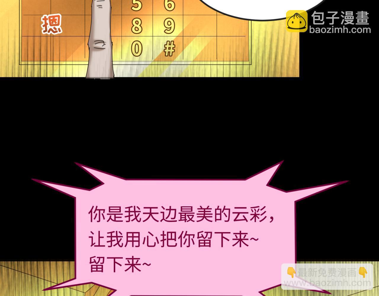 第56话 绑定鬼伞！34