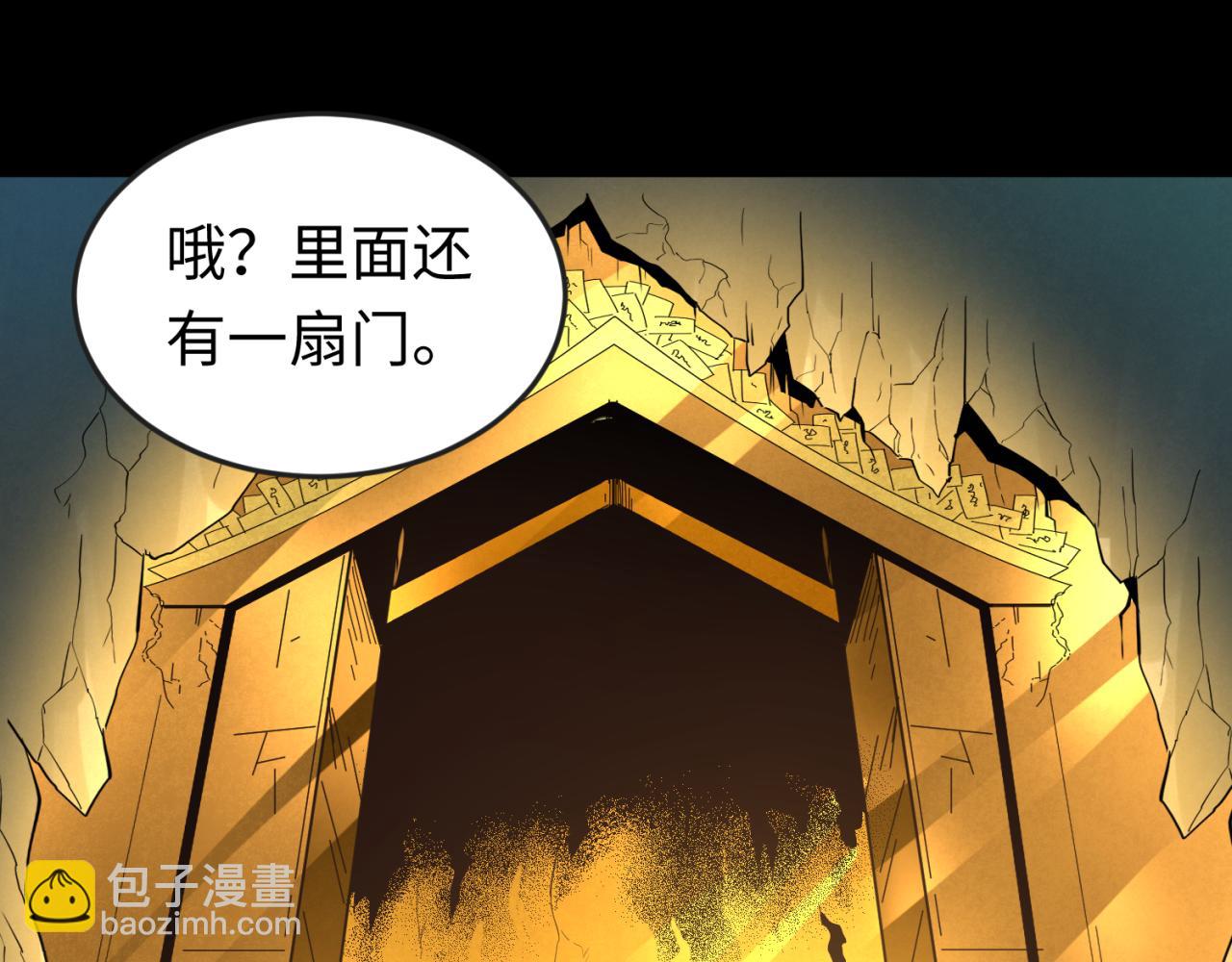 第56话 绑定鬼伞！4