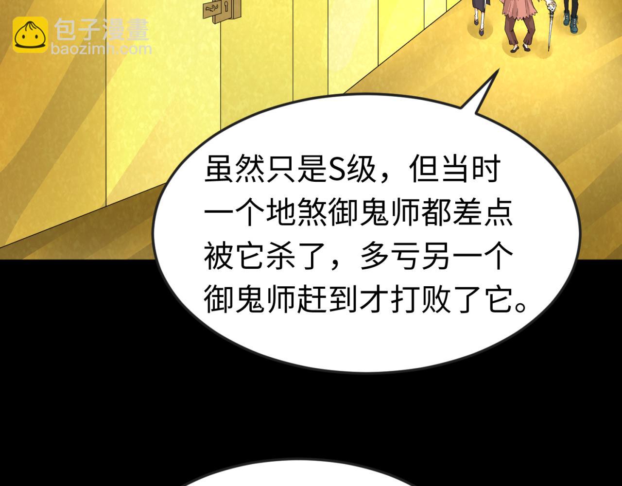 第56话 绑定鬼伞！43