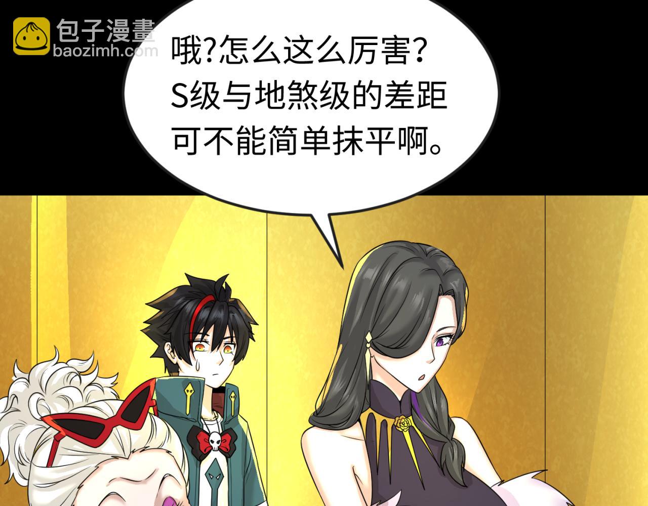 第56话 绑定鬼伞！44
