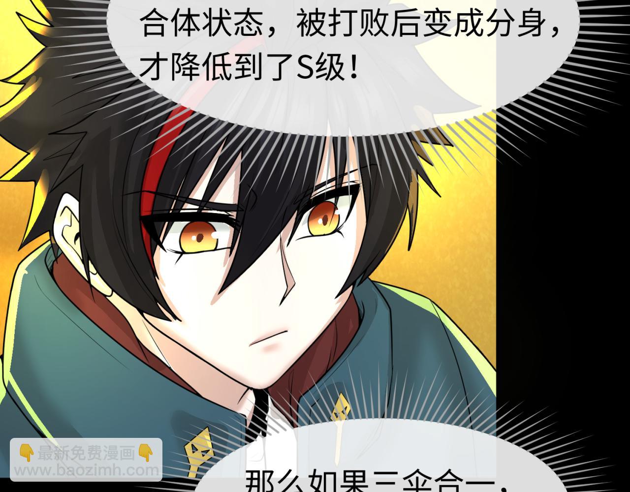 第56话 绑定鬼伞！46