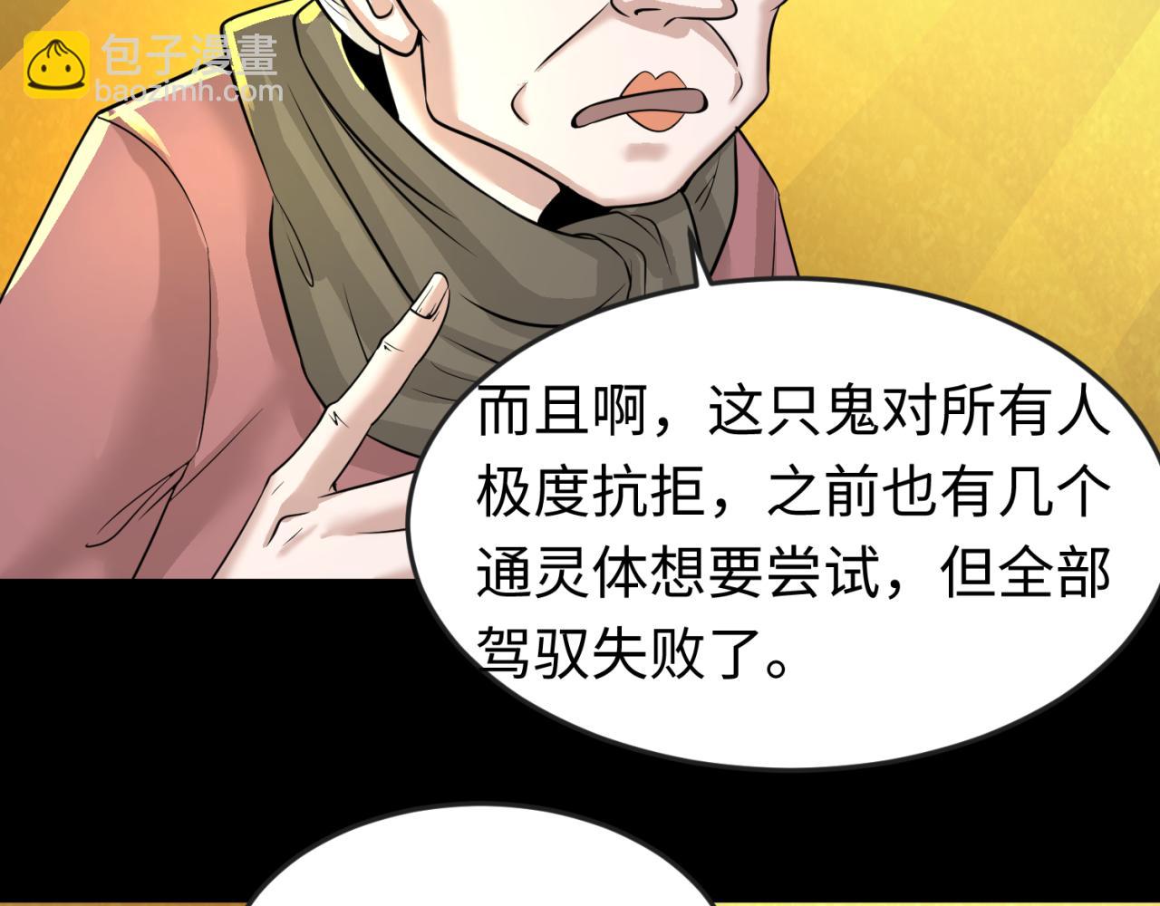 第56话 绑定鬼伞！48