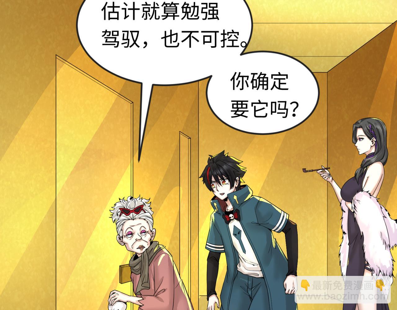 第56话 绑定鬼伞！49