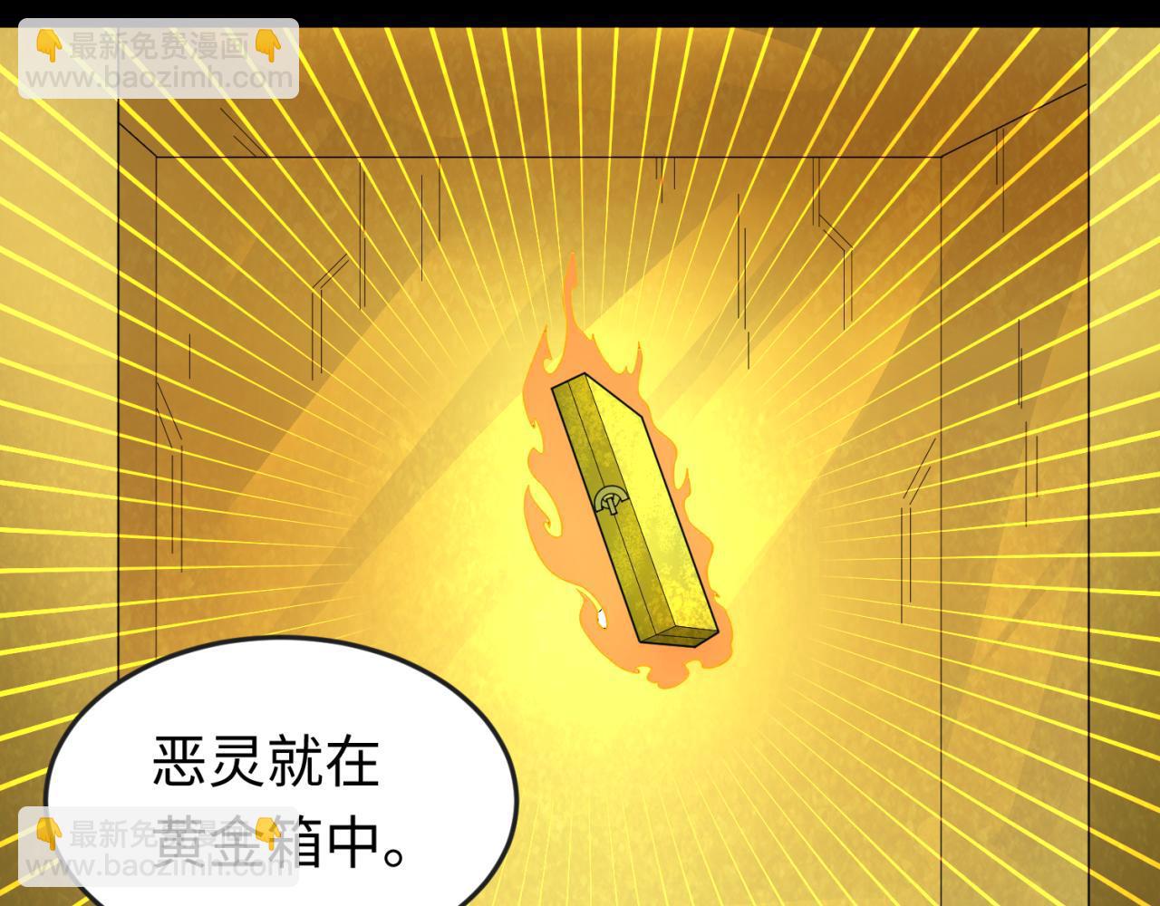第56话 绑定鬼伞！56