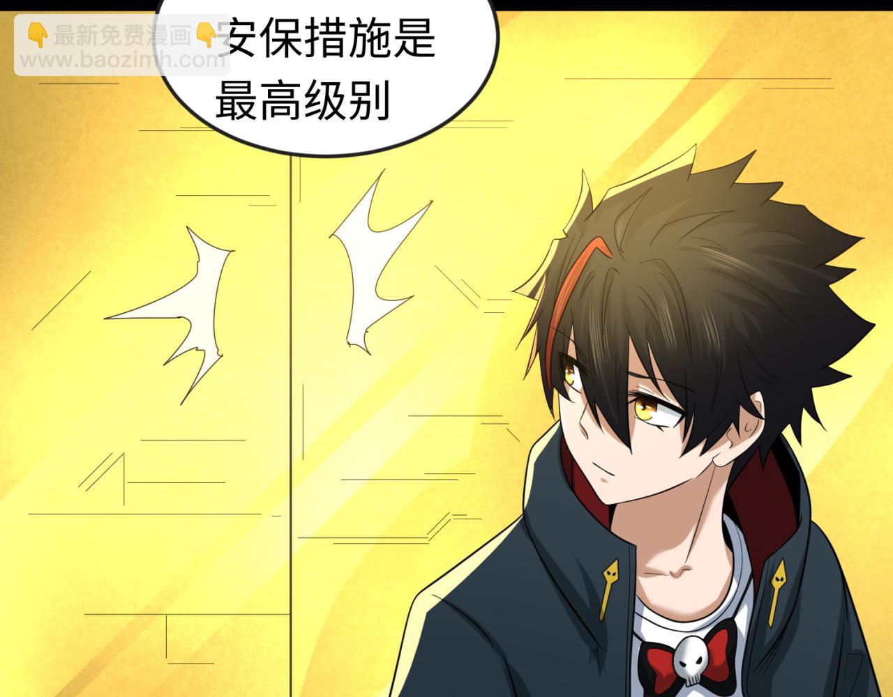 第56话 绑定鬼伞！6