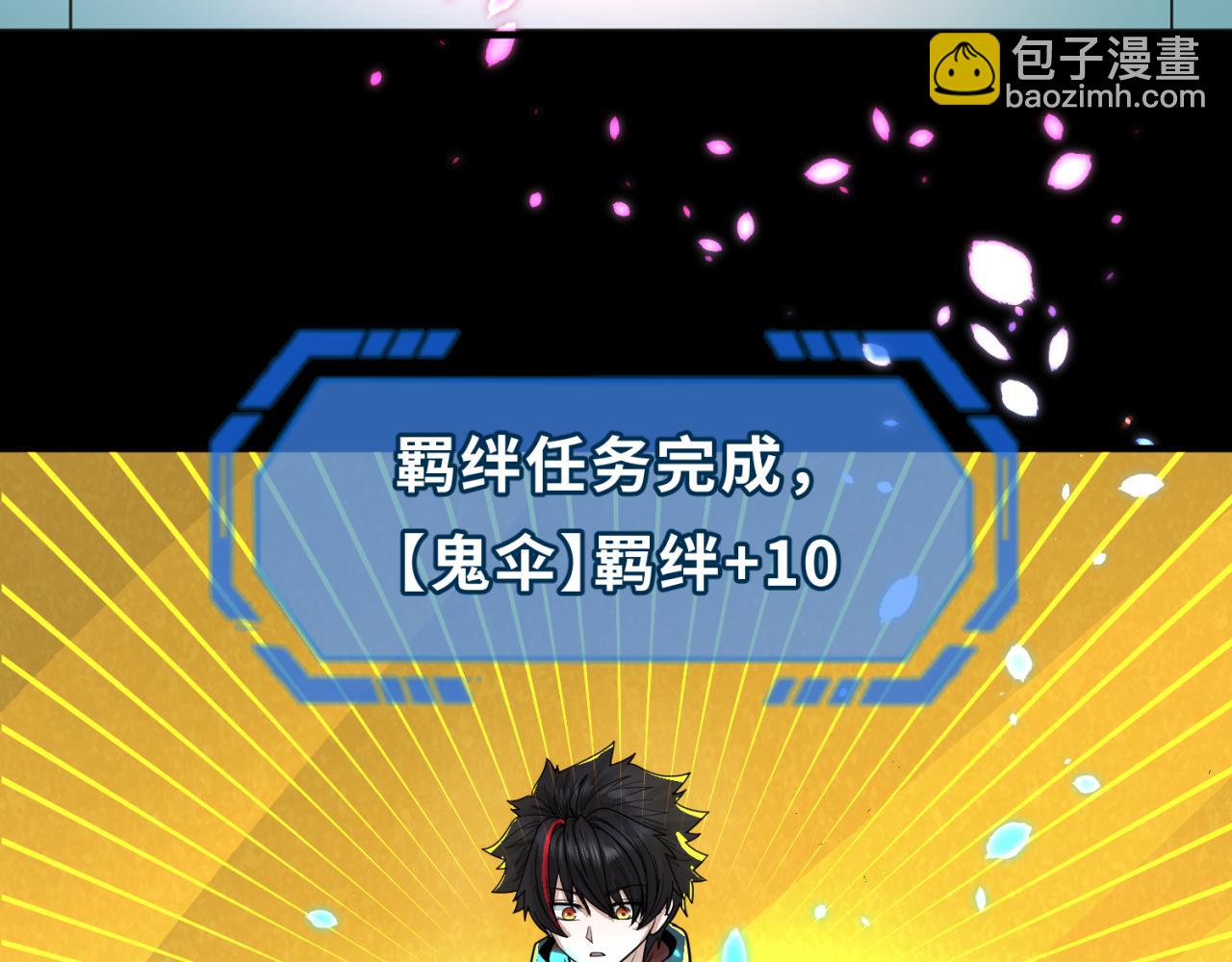 第56话 绑定鬼伞！68