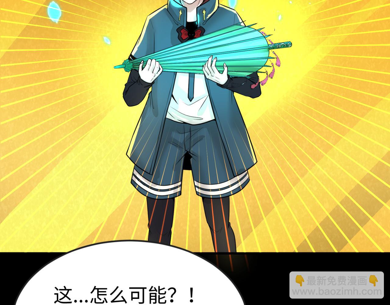 第56话 绑定鬼伞！69