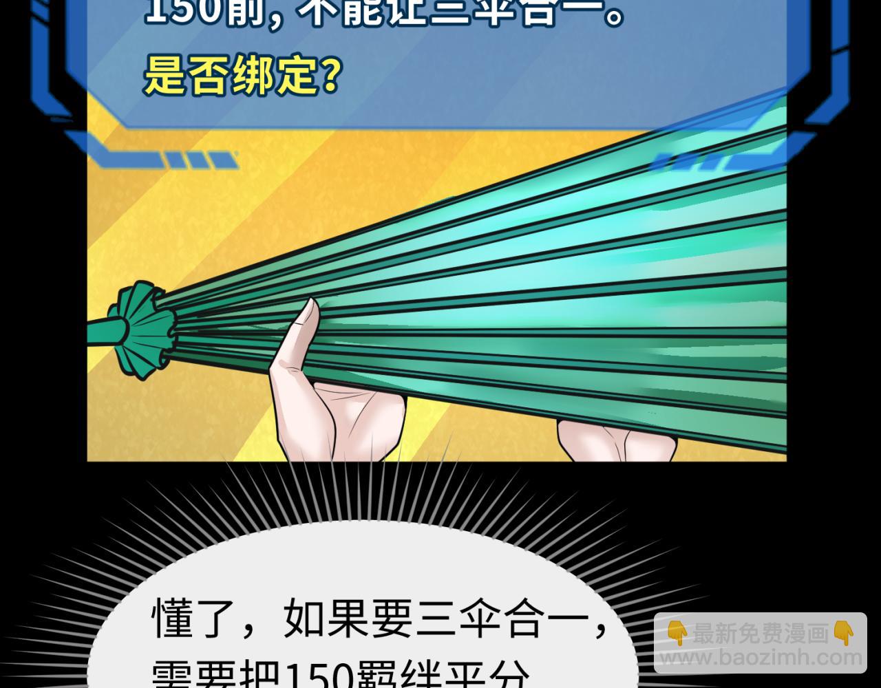 第56话 绑定鬼伞！72