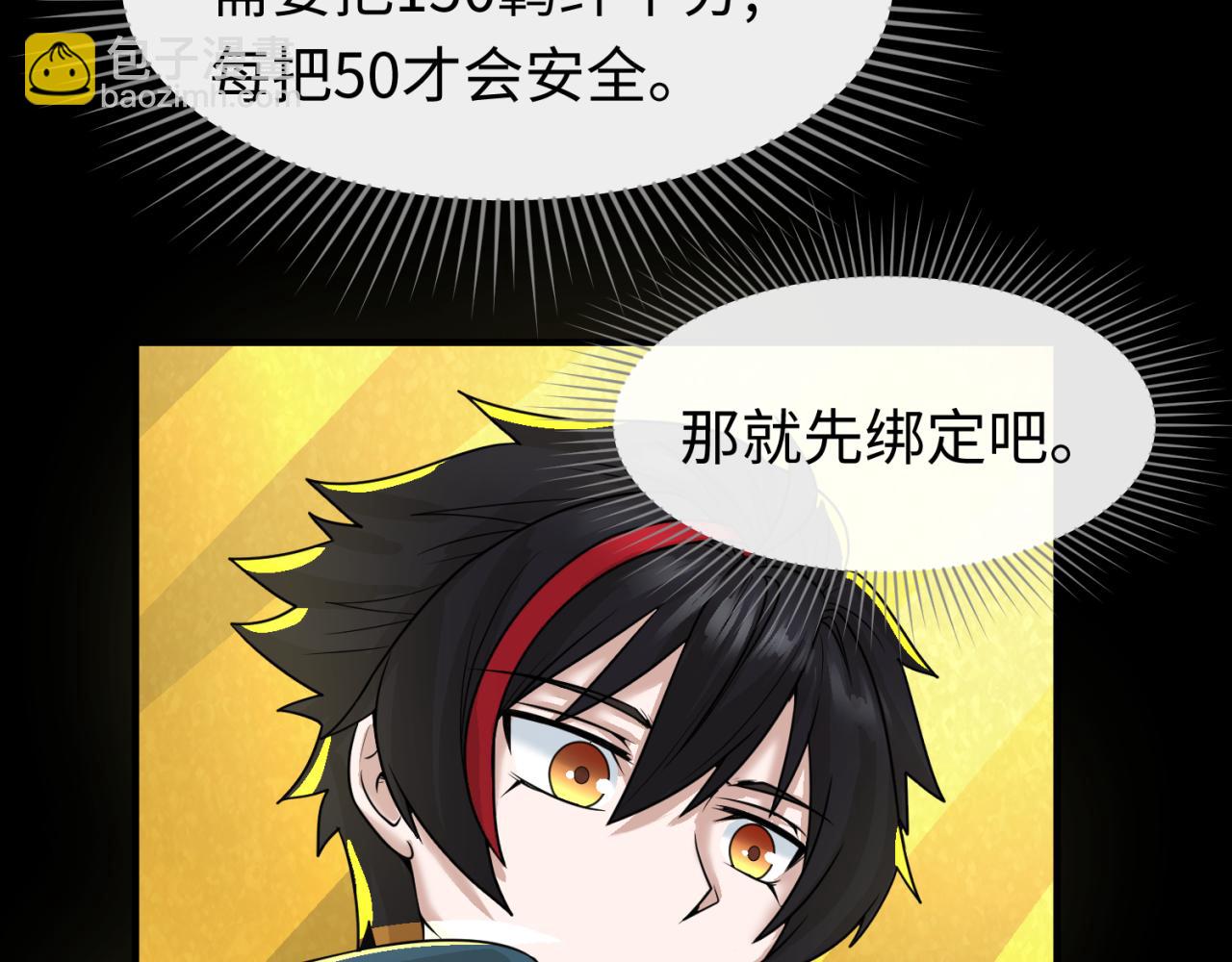第56话 绑定鬼伞！73