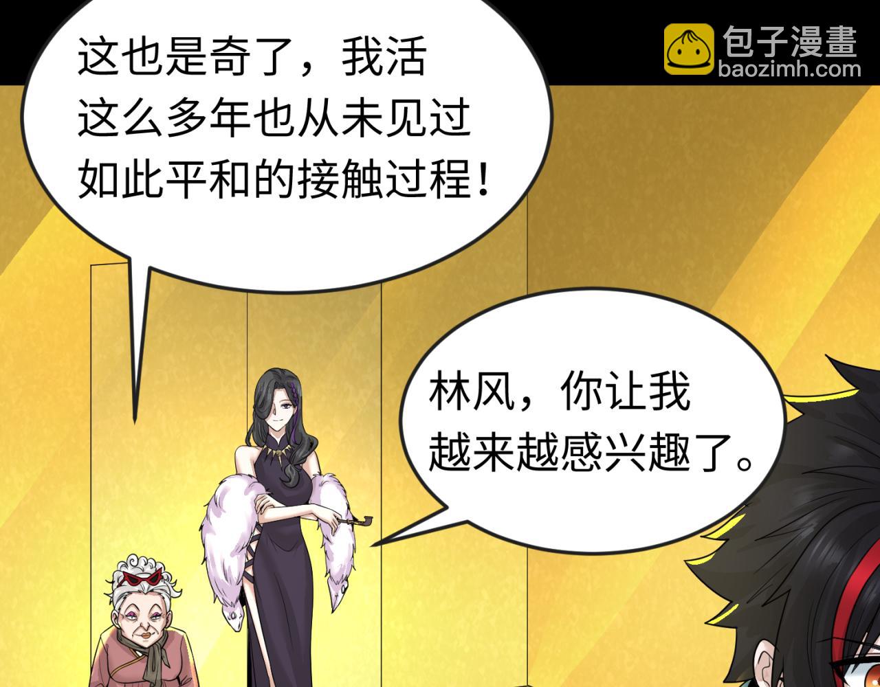 第56话 绑定鬼伞！78
