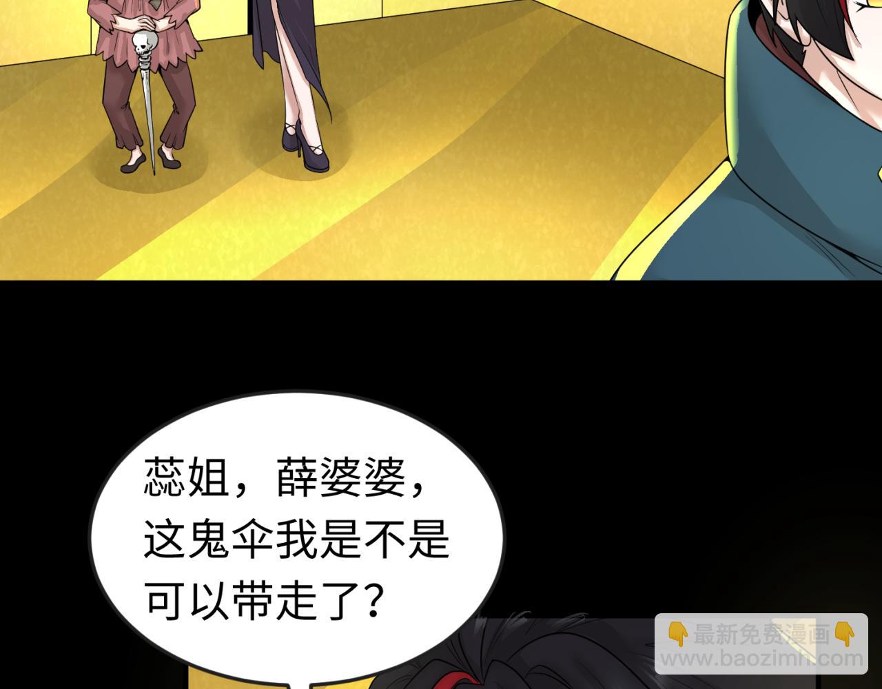 第56话 绑定鬼伞！79