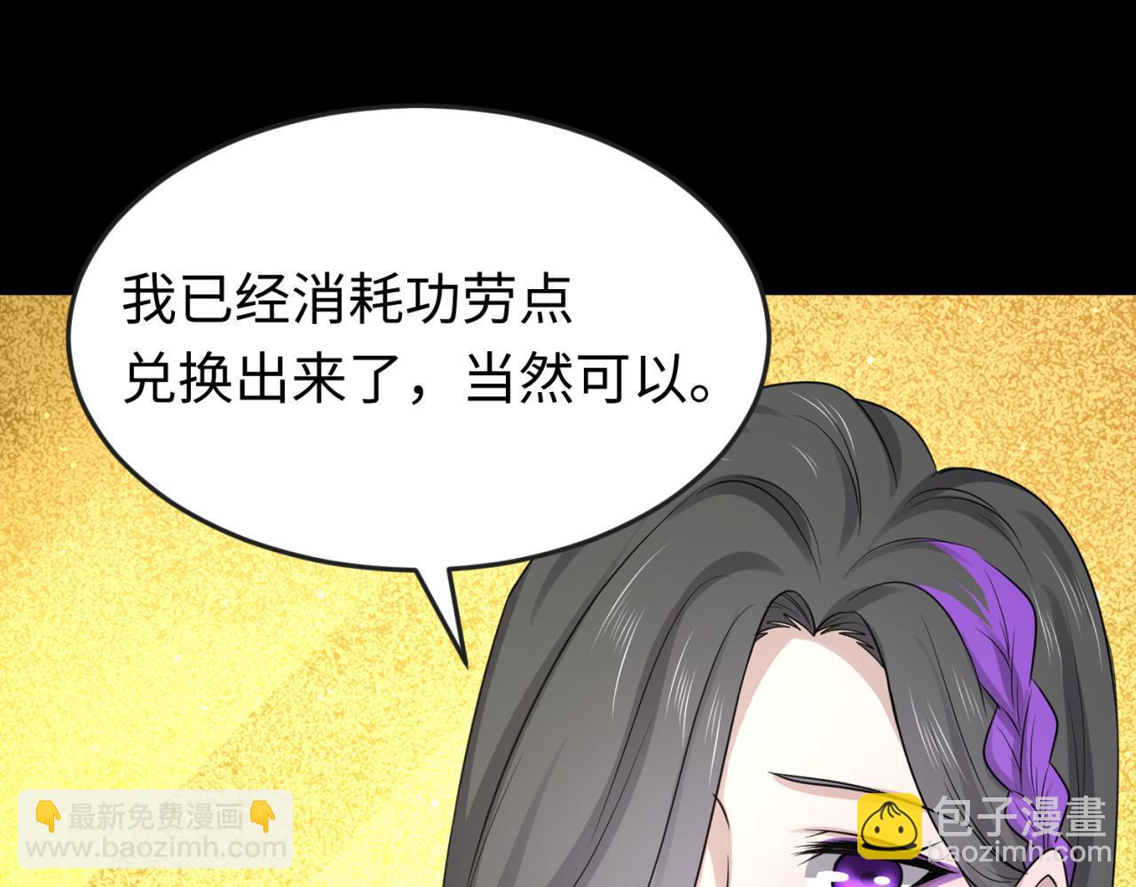 第56话 绑定鬼伞！82